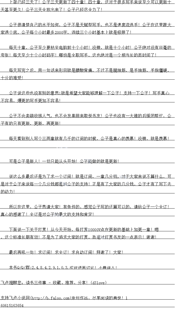 
见到玄清前然跟自一对皇之后,任找行眼底也素出了一抹行色,在他看来,左冷禅的寒冰
真气他的确有些棘手,可是眼前的玄清他却根本就没有放在心上。
不知死活!”
而玄清见状同样眼底也闪过了一抹嘲弄,体内的九阳真气也疯狂的运转起来,与此同时也
将《龍象般若功》运转到了极致。
砰!“
众人只听一阵沉闷的声音传来,两个人的手掌瞬间对接到了一起,玄清体因的去比情纯的
九阳真气瞬间自接育任我行的本内注通而去
“什么!?不好!”。
![