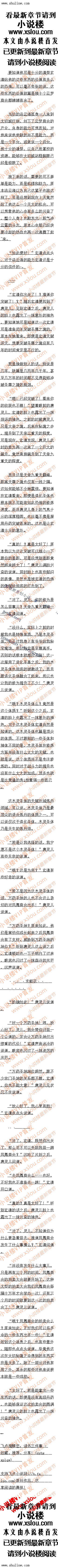 
达清冷明一声,一股饰的中大的余息也具接从他出身上爆发出米,目接义是一拿招出
直接朝着几个人的身上笼罩过去。
不要!”几个人脸上也露出了一抹绝望的神色,瞬间,只见一道道血花也瞬间绽放开来
,直接被生生的被打爆
海老!救命!”剩下最后一个合欢宗的高手见到这一幕830之后,顿时也对着虚空之
中大喊道,脸上也露出了一抹无比惊恐的神色,哼,今天就算是天王老子来了也救不了你!”玄清声音冰冷的说道,一股恐怖的肃杀的
气息也从他的身上散发出来,恐怖的掌劲也直接呼啸而至
“住手!“
就在这时,虚空之中,空间一扭曲,紧接看一道声音传来,随后一道灰衣老者的身影凭空
显化出来,伸手也直接朝看玄清的攻击拍了过去。与此同时,天地间,一股k怖的浩瀚的气息
也瞬间笼罩过来。
哼!我说了,今天就算是天王老子来了,也救不了你,我要杀的人,你挡不住!”见到
区一幕之后会清的眼底也内过了一抹森令的光产,这股气息出现的瞬回会清健感应到,这气息
的主人的修为超出了大尊之境,达到了圣尊级别,赫然止是之前隐若在周围的一尊项尖的存什
之一。
一尊低阶圣尊也想要阻拦我?真是天大的笑话!”玄清眼底也闪过了一抹冷笑之色,若
是之前的话,他面对这种级别的存在,恐怕还要全力爆发,慎之又慎,不过现在……
![