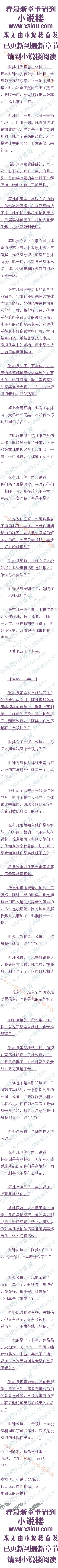 
阿姿笑问道:“什么东西拿来?
八师克恼慈说道:“就是那个……那个东西,你是知道的!“
阿姿说道:“成亲之后,我整个人都是找相公的,我拥有的东西目然也是找相公的。那个
东西,我已经送给我相公了。”
话刚落音,星宿派四人的目光齐刷刷向张亦凡射来,神情里均是带看怒意。。
![