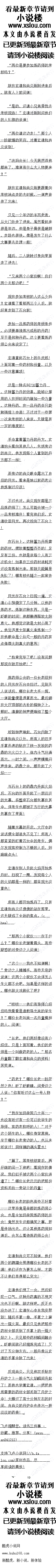 
米特尔拍实场在十大后将有玄阶功法斗技拍实!
去清刚出米设多人就听到这样一条消息
看来来特尔拍实场的效率还是挺快的!这才这么一小会功夫,整个武坦城就都道了
![