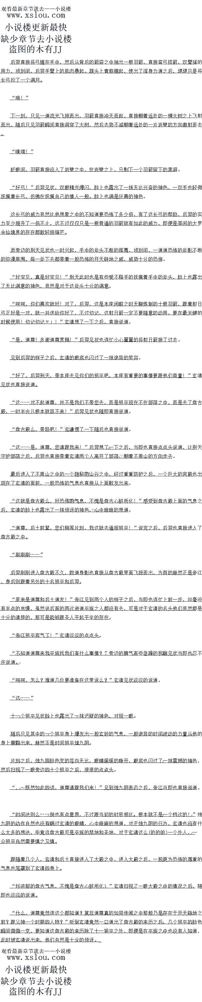 
终十,在她道了十儿N之后,地书的光幕猛地晃动了一卜,然后一道脆响声传来,光幕也
舞同直接数然朋场,饰的能量潮沙也自接朝有两个人的身上龙章过云。瞬日将两个人振狼长
掀飞了出去。
镇元子,现仕没有了乌电壳子,沃着尔们小有什么于段:都给沃云死吧!”东士公儿
地书的防御终于被打破之后,当即也不给两个人丝毫的喘息的机会,两道怖的霸绝的力量也
从大而降,瞬间朝看镇元子两个人的身上笼罩过去。眼底也露出了一抹炽热的光芒。。
文持卢小只网()原创作品,尽享阅读的喜记
![