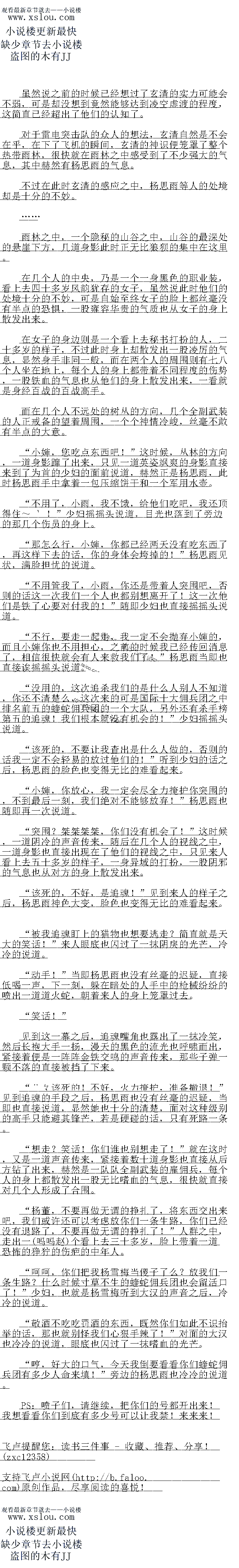 
这绝对能够成为赌石力史上的一段任话!“
我算是服了!不虚此行,今天当真是不虚此行啊!“
周围的一众人良久之后这才回过神来,脸上也露出了一抹无比惊叹的神色。
叶机,帮忙女排人将这一块翡年给并走吧!”幺清且接说道,华前区里当这么多人出申
众目睽睽之下他也不好表现的太变态
放心好了,玄清兄弟我已经联系好了,人马上就到!你准备送哪川?”枫也直接点点
买说道。
元达你那里吧,今大晚上我再目已处理!幺有茂演的说道
好,找知道了,玄清兄弟放心好了,绝对不会有丝量的内失的!”见到玄清如此的信任
自己,叶枫当即也直接说道,要知道这可是一块无价之宝,这东西的价值足以令一个人大富大
贵几辈子都花不完了
好了,现在时候也不早了,我们也是时候该走了!”叶枫的人将翡翠弄走之后,玄清当
即也直接说道。不知不觉他们来琉璃厂已经过去了足足一上午的时间了。。
![