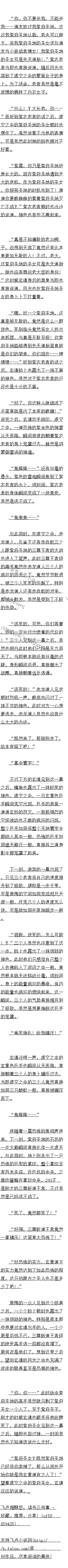 
可惜了,只是神药的一片叶子,若是完整的神药的…
见到这一片碧绿色的叶子之后,周围的不少人顿时也惊呼一声道,特别是一些老怪物,双
目通红的望着玄清手中的碧绿色的叶子。
竞然是一片神药的叶子!”见到这东西之后,玄清的眼晴也猛地一亮,脸上也露出了一
抹喜色,刚才的时候玄清仅仅只是从源石之中感受到了一股强大的生命气息,没想到切出来竟
然会是一片神药的叶子
小友,老朽出十万斤源买你手中的这片叶子如何?“
“十万斤算什么,俄中十二万丘!
“十五万斤,我出十五万斤!小友把这叶子卖给我!”。
![