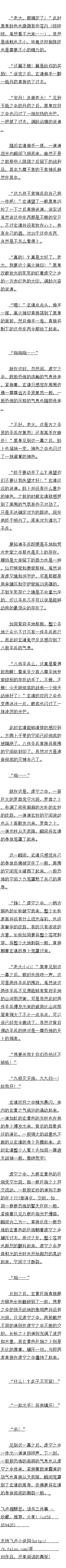 
见到圣星子的动作之后,玄清嘴角也露出了一抹轻笑,根本就没有丝毫的迟疑,脚下路前
步,同样一季轰出,甚全连半点能量都没有运转,完全就是因身的力量
评!
不过下一刻,令所有人都无比惊骇的一幕出现了,只见玄清整个人如同苍松一般屹立不动
,而圣皇子则如同一枚炮弹一般瞬间倒飞了出去,飞出了数十米,撞到了数十块源石之后这才
停了下来。
阳·.”
天啊这、这怎么可能!?
安子、张灯布的因身,前然因身硬撼太古土族,传闻之中斗战圣持一族的与体无比的战G
,简直堪比圣体,可·.
见到这一幕之后,周围一众人嘴里也倒抽一口冷气,脸上也露出了一抹无比惊骇的神色
显然都被玄清的恐饰的肉身给震惊了。
啊!”被玄清一拳轰飞,圣皇子顿时也有些凶性大发,直接再一次朝着玄清的身边冲了
过来。
好了,住手!”见到这一幕之后,神蚕公主也直接踏前一步,直接挡在了玄清的面前,然后目光证证的望看眼前的浑身上下充满了冲天战意的圣皇子,眼底也闪过了一抹迷离的神色
嘎”圣皇子见到神蚕公主之后,整个人前冲的动作直接硬生生的止住了,双目圆瞪
眼神之中也闪过了一抹原影不定的神色
小、小婶?你、你不是………你、你没死,?”圣皇子这时候目光也曾见了玄清身边插在
地上的那锈迹斑斑的凶兵之上,对于这凶兵他自然是认识的,正是如此,他才会更加的震惊
![