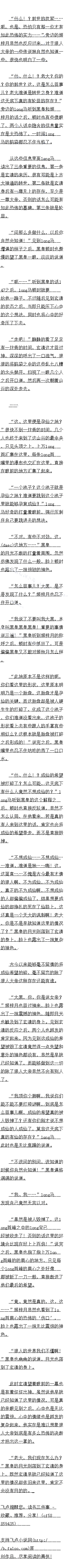 
你、你们.….你们完了,我long雀一脉绝对不会放过你们的!”青年感受到体内的
变化之后,当即满脸怨毒的望着玄清几个人开口道亏。。
![