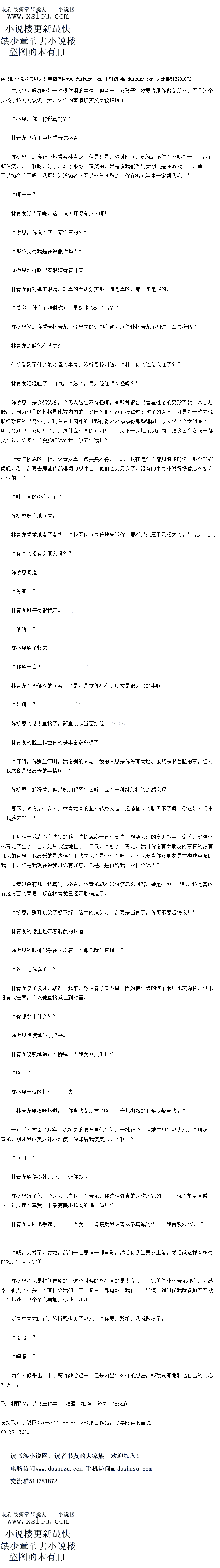 
际示赤具的感伤地类了起来,他真的被定格戏路了
好像只有郑开和杯育龙设有这力面的经验,两个人是大眼瞪小眼响
青龙,我怎么感觉我好像受到歧视了呢!
郑开很郁闷的道。
看看四下聊看自己在横店的拍戏体会,根本就没有人搭理他们这对没来过横店的人,林青
龙点了点头,“开哥,不是好像,而是肯定的,我们真的就被歧视了。
啊呀,早知道我也接一部年代戏古装戏什么的啊,青龙啊,当演员没来过横店,好像真
的让入歧视啊!
郑开叫了起来。
看着大家的样子,林青龙也点了点头,“对,开哥,我也是这么想的。“
诸位,你们知道有一句很有名的话吗,那是一位非常伟大的人说的。
邓朝来到横店之后很活跃,因为这个地方确实对于他来说是老地方了,好像在这里有很多
回忆哦!
″朝哥,什么话啊?
郑开问道。
那就是不到长城非好汉,不到横F演员。
邓朝大声地道
“什么不到横店非演员,而不原么压药时!”
干这种补刀的事非贱人陈赤赤不可
邓朝怒瞪了他一眼。
他赶忙呵呵地道:“不知道这句话是那位味道的人说的啊?”
邓朝核嗽了一句,“那就是我了。
啊!”
″啊!″
″啊
![