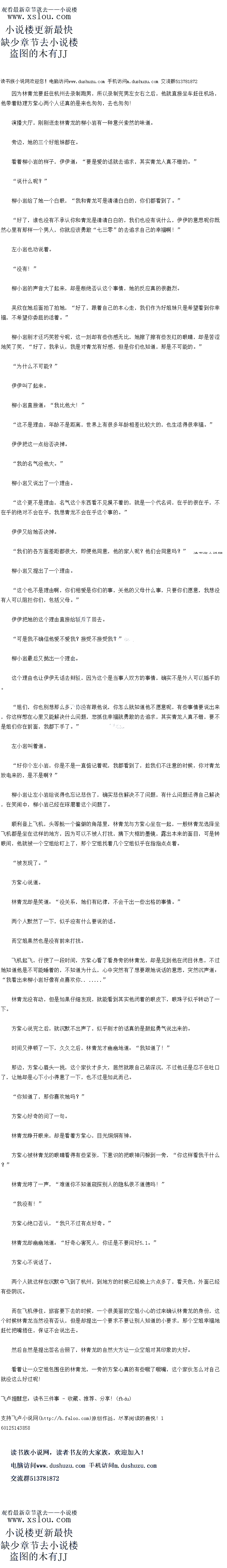 
邓朝顿时笑了,“要不现在告诉我们是谁,好吗?”
对,直接策反!“
杜存也对这个方法比较认同
可惜,没人回答。
大家的默然确实也在意料之中,要是奸细就这么容易被策反了,那还好细吗了
邓朝只好无奈的笑道:“好了,既然这样,那我们加油吧!”
“加油!
大家纷纷分散行动,毕竟一大帮人在一起不利于寻找令牌,大家分散这样有多个地方可去
,达到的效果也比较好,双方都不约而同的用了这个方法.
林青龙自然是跟上了AB
AB,韩伟我!
AB回过头,看到林青龙跟着自己,她眉头一挑,“你跟我干什么?
我要你保护吗?
林青龙似平有点习惯公公似的撤娇方式了,张就来,具的没有了一点扭捏。
″啊呀!
AB轻啐了起来,“你球个样子就是让人想捧你知道不知道?
″呵时!”
林青龙忍不住笑了起来
”一起走有个照顾吗,你放心,谁敢撕你的名牌,我就跟她拼命。”
现在的林青龙具的对AB非常上心,他的心神似乎完全就在AB的身上
AB看了他一眼,却是撅了撅嘴,“那好吧,不过你余十直保护我吗?
“会的。“”
林青龙郑重其事的点了点头。
′如果我是奸细呢?“
AB的话似乎很轻柔。
林青龙的眉头一挑,“AB,你,你不会直皇妊细吧?”5.4
AB笑了笑,“如果我说我是呢?
“那,那我也不会抓你的。“
此时的林青龙有些盲目了。
好像生旧林青龙具的说出什么太亲密的话来,那边摄影帅一自在录制呢,所以AB起忙道
:“时呀,找不是奸细了,好了,刚才我令牌。
哦,丕是就啊!“
林青龙松了一口气。
两个人起紧在房间里寻找看
不过在AB跑到前面,林青龙觉得有些难以确定,所以文问了一句,“AB,你真的不是
奸细吗?”
AB没有说话,只是给了林青龙一个意味深长的笑容。。
![