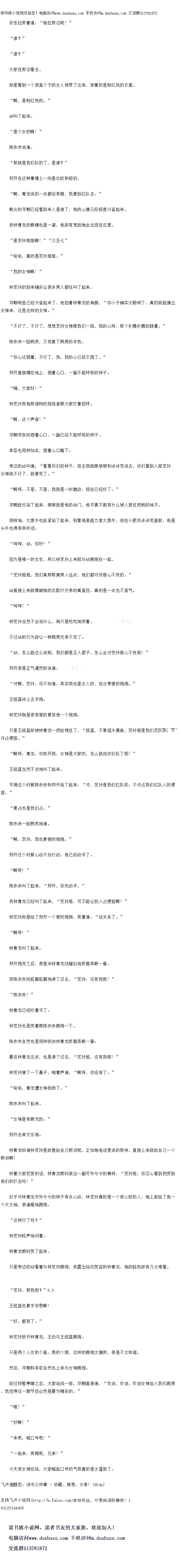 
″哦!
年轻的陈都灵和关小童对这样的行动很感兴趣
而何迥却道:“好了,别太疯狂了,把人家小孩子教坏了,大家晚上节制点啊!
说节制,但真到了那样的关头,谁还懂得节制啊,大家玩得真叫一个高兴,因为大家相处
比较融洽,快乐家族的人比较放得开,而林青龙他们也自然放开了...
酒桌上,谢那搂着林青龙肩头,“青龙,今天可是让我出了不少丑,陪那姐喝一杯。”
还好是啤酒,林青龙当然也不能怂了
来吧,那姐,我祝你早生贵子!
″啊呀!
谢那叫了起来,“不行了,这个家伙,给我换大杯的,我要把他灌爬下。
“形且,真来啊?”
林青龙看看那大号的玻璃杯,具有点犯休。
“怎么,不敢了?”
谢那绝对是挑衅的眼神
林青龙头脑一热,“来啊!”
刚喝完一杯,林青龙脑袋有些墨糊的时候,方紫N仅凑了过来
就在林青龙以为她是帮着自一劝酒的时候,那知道她却道:“林少,今大我跟你喝一个
林青龙一皱眉头,“你跟我喝千什么啊?
方紫心却是笑睿在脸上荡漾看,“感谢你给我这个机会啊,本以为我没机会了呢,没想到
当了助理之后,有这个机会,个管你怎么说我,我都个会放5.4仕心上,谢谢,我十了,随意。
面对一饮而尽的方紫心,林青龙就是摆脸色也觉得很不好意思啊,毕境人家是女人,他是
-个男人,一咬牙,他十了。
而这个时候,即双凑了过来
那边,何迥啊,李卫嘉啊,杜海滔啊,吴欣啊,甚至陈都灵、关小重都过来了,今天居然
是以他为中心,也不知道他们是商量好了,还是就那样看热闹就在上凑,反正酒具没少喝
今天晚上真是一个狂嗨的夜晚,林青龙的记忆里只剩下满满的欢乐场景,然后就是喝酒的
场景,然后还唱歌了吧,他真忘记了,然后就是什么也不记得的场面了。。
![