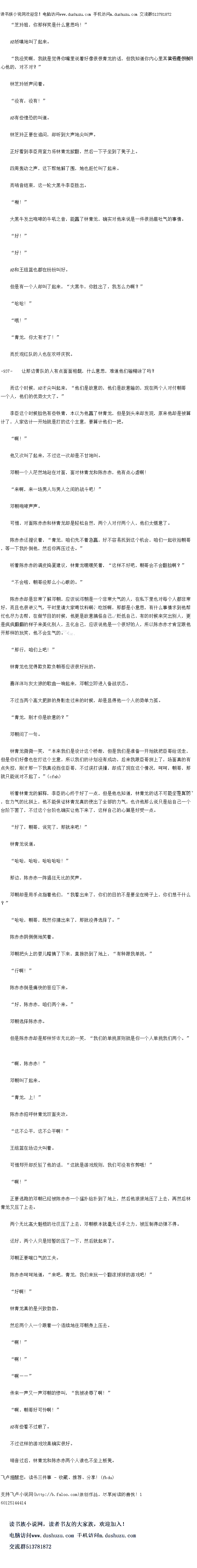 
林之玲当然明白林青龙话里的意思,却是用手打看他
而林青龙则嘿嘿地笑着,“没关系,问一下了吗!”
拍电影,你也是个演员,你说呢?
林芝玲似笑非笑的看看林青龙。
林青龙却立即痛心疾百起来,“啊呀,早知道我那部电影我芝玲姐好了,我也加亲亲戏,我拍个十条八条的,我也好好过过那个盛头了。”
啊呀,你讨厌死了!
林之玲让林青龙调关了几句,却是再也忍不任他的化化,娇俱不一看,但是从她的样子
上来看,就能看出来她其实是没生气,这样足以证明她和林青龙的关系很是亲密了。。
![