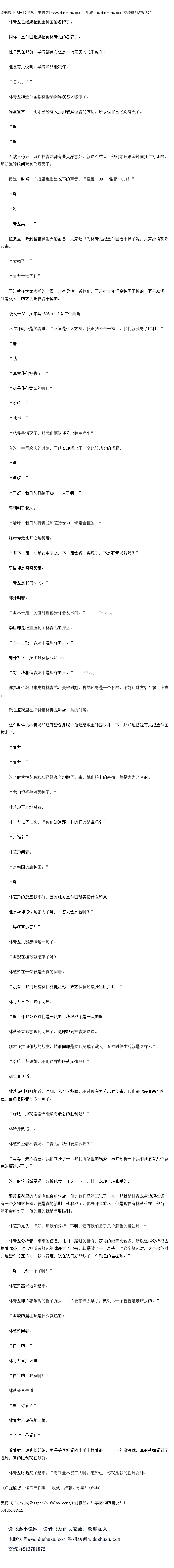 
话已经说透了,也把话给林青龙递过去了,让他自己思量思量这个事,也让他自己考虑清
楚这个事
不许威胁!
这一次是小S叫起来。
而那正妹团文跟她是一路的,也开始嚷嚷起来,不让陈桥恩威胁林青龙。
本来小S跟正妹团是死敌,但现在却突然因为敌人的改变,而变成朋友了,还真的是世事
难斗阿!
陈桥恩真的是苦笑连连,“好吗,我不说话了行吧,让他自己去选吧!“
林青龙把目光看向了小S,小S的眼睛里自然是充满自信的
他又把目光着向了陈桥恩,陈桥恩的眼睛则是你看看办的意思
全于那个十止妹团,他源着也不取看,因为有两道区光在虎视明地看着他,要是他有
个别的心思,只怕下场是无比凄惨的。。
![