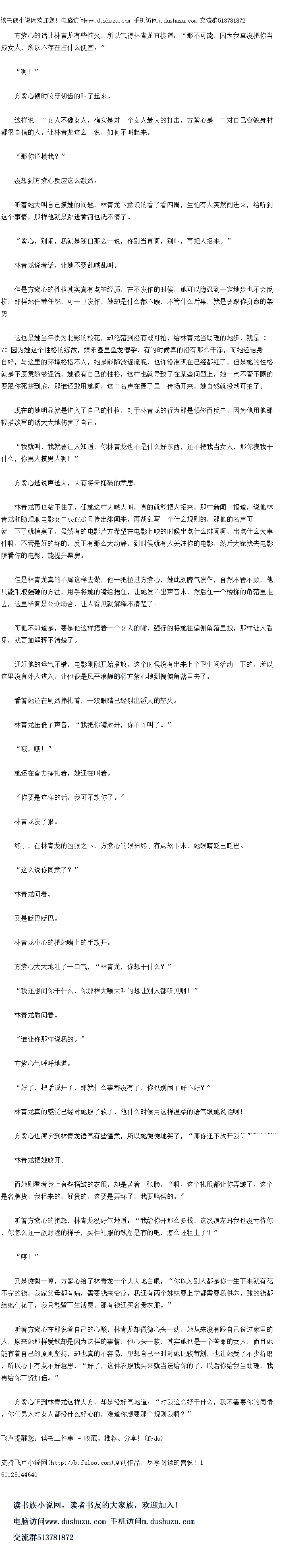 
陈赤赤在一芳很是落并下石的嘲笑看
但导演马上又道:“陈赤赤!
陈赤赤立即一哆嗦,“导演,不会马上到我吧?“
你不要乱说话,现在还没到你呢!“
寻演的话让陈赤赤迅速松了一口气
李臣,由于你经常把找我们打一架吧挂在嘴边,助长了孩子的暴力倾问。
下一个是李臣,只是这个理由还算正常
李臣的人缘也没那么差,所以他是轻松过关了。
王组蓝!”
导演一声喝!
啊!”
十组蓝有些激灵地业了一声,同时把白光看向了四周,这个时候他期盼界第们不要攻击他
啊!
大家都有些期待他的理由是什么
你经常女扮男装
啊!”
啊!”
呵呵啊啊!”
就连一组监张大了嘴,也有点个取相信导演居然说出议样的话采
原来组蓝是女的啊!”
郑开却是叫了起来。
“我就知道!“
陈赤赤叫了起来
“你知道什么?
AB疑惑的问着。
陈赤赤嘿嘿道:“我就知道为什么那么组蓝那么有女人味,原来他别是一个女人阿!”
土组监却是扭捏地晃了晃脑袋,“好了,让你们都看出来了,其实,其实我就是个女人
小得个显士组监扮演女人具的是有味道,有女人的那种感见,而且还是比较目然,没有社
捏,让人觉得不媚俗,他那样一说话,具的是味道太足了,如果说他是女人,兴许真的有人相
信啊!
组蓝,咱们,咱们还在一起睡过呢,那我,那我不是对不起我们家娠娘了吗!
邓朝救嗷地叫了起来。
李臣忙过去安慰他,“好了,别哭了,这个事情我们去跟娘娘解释啊,其实我们也是被骗
了,组蓝真的是广饰得太好了。
鸣呜,我早就在怀疑的。“
邓朝一句话惊醒大家。
你早就发现了,朝哥,你什么时候发现的。
郑开问道。
邓朝嘿嘿地道:“就是在那一期组蓝扮女人的时候,那一刻,我相信他不是男人,他就是
个囡人。”。
![