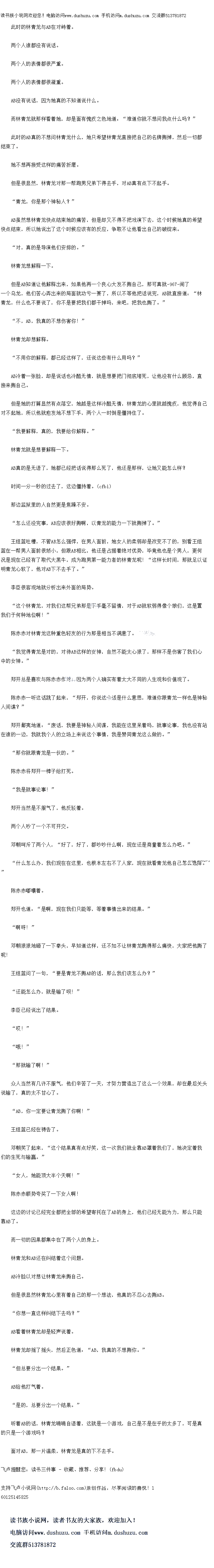 
注函也大为赞赏林青龙的厨艺。
那边,胖胖的厨艺也已经把自己的锅包肉给做好了,可是看到大家那样卖力如饿死鬼一样
地吃着林青龙做的锅包肉,他却是有些茫然,“不是,我这个锅包肉也做好了,大家不来品尝
一下啊!”
注国见状,忙道:“对啊,青龙是以锅包因比武抢亲的,宋嘉,你可不能厚此失彼,赶紧
尝尝这位大厨的手艺。”
小宋嘉赶忙三口两口把嘴里的锅包肉吃完,时时笑道:“好,我来尝尝!
听到小宋嘉来尝,胖胖的厨师顿时乐了起来,赶紧把盘了端了过来
小宋嘉夹了一块,却是尝了一口。
那耶半胖的厨帅有者小术嘉任吃,却是心情条张地有有
半晌,小宋嘉才点了点头,“不错,很好吃!
胖胖的厨师顿时如释重负的松了一国气。
旁边,汪函问着,“邮比起青龙做的呢?
小宋嘉想了想,却是有点不好意思地道:“这位师傅,臭不好意思,找还是觉得青龙做的
好吃,怎么说呢,你这个色香味都非常棒,简自已经到达完美的境界了,但是找怎么也感觉不
到我原来小时候吃的那种味道,而在青龙的那盘锅包肉里,我却感受到了那样的味道,很亲切
,很家常,但却很温馨。
“不,不,这不可能!
以评有点个相信区个时候,胖胖的厨师有基天念,他立即冲到杯育龙做的那益锅包肉别面
,已经很十净没有一块锅包因了,而大冢止吃得很音,他看了看盘子上还有点那么小的碎块
,他立即拿模子来了一个,放到嘴里,然后把眼睛团上细细地品尝看
久久,久久之后。
他才帐然说了一口气,“也许宋嘉说的对,青龙的锅包肉可能在火候上,或者说是技术上
还有点缺陷,但是他的这个味道却是家的那种味道,以往家里,或者是小饭馆里做的锅包肉都
是这么做的,而按做的却是正餐厅里的,所以口可能大暴易喜次他的味道,我也输得心白情愿
,顺便具的夸奖青龙一句,他具的太有才了,找服了。
能让一个正规厨师说出这样的话来,大家都鼓掌欢呼起来
汪函脸上真的带着光芒,竖起了大拇指,“青龙太棒了“
们那边,当吃了林育龙展的那块锅包肉之后,那位称丝显然大过激动,已经是哭得不行「
,而多少羡慕的眼光看过来,具的是全让林青龙的美食给征服了。
林青龙微笑以对大家,并躬身行礼,“谢谢大家的支持!
青龙,青龙,我们爱你!”。
![