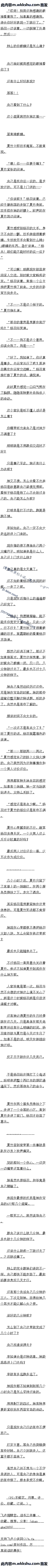 
听见还不快点。
…
几个小时之后,走出了密室
龙儿跟看杨羽身后,俏脸红红的
“看来你对太后很满意啊?
龙儿有些嫉妒的说道,再大度的女人也是会吃醋的
””哈哈!她怎么能跟我的龙儿相提并论呢?你可是正室夫人,她最多也就是个玩物罢了。”杨羽赶忙把龙儿接在怀里安
慰道。
正室夫人?”
龙儿一听这话,立即就眉开眼笑的,脸上再没有一丝的醋意
这古代最大的好处就是女人好哄,几句话就能把她们给哄的开开心心的,还有就是基本上都不会吃醋,她们认为男人王妻四爱
是很丽常的事情
当然,除了你,谁还能有资格当我的正室夫人?“
哼!这还差不多。”龙儿傲娇道
两人嬉闹一会儿,龙儿正色的说起了正事
康熙每天都会在这个(赵钱的)时间来请安的,待会我把你介绍给他。
嗯!
两人商量了一下细节,正在这个时候,就听外面有人喊道:“皇上驾到。
“皇儿给母后请安。”
康熙带着韦小宝走了进来,见有个陌生男人,不由的多着了几眼,不过也没多问,既然让他见到,想来太后一定会介绍的
嗯!起来吧,你们都出去。”龙儿摆摆手,让下人们都退了出去。
卜人们鱼贯而出,只有韦小宝没有出去,一双贼眼在龙儿身上打转,即使当了具正的太监,他依然本性难改。
…
(PS:求鲜花,月票,评价,收藏,订阅。)。
![