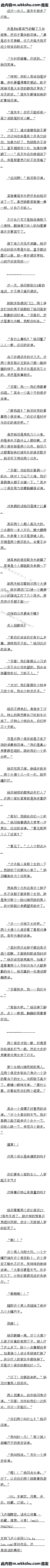 
以乎是说话时候用力过猛了,牵动了刚刚被杨羽扇了一巴拿的脸颊,疼的他倒吸一口冷气
报警?好啊,我倒要着看警察来了谁有理。”光头男目光一斜,轻蔑地看了王小米一眼,指了指自己高高肿起的脸颊,然后
转头看向杨羽道:“小子!到底给不给钱来句痛快话,老子可没这个闲工夫陪你在这里瞎扯淡。
别废话了,你们一起上吧。”杨羽面无表情的催促道
不想和这些人废话,接下来他还有事要忙呢,不想让这些人浪费自己宝贵的时间
既然这样,那就别怪我不讲道理了,兄弟们上,好好给这家伙松松骨。”光头男一挥手,对看几个小弟吩咐道
看着几人要动手,王小米麻溜的站了起来,有些害怕的躲在杨羽身后,小声道:“要不你跑吧,好汉不吃眼前亏,他们不5
0一定追的上你。
笨蛋!我跑了你怎么办?”杨羽摇头
哎呀!周围这么多人,他们还敢群殴我一个女孩子啊?”王小米紧张的说道
行啦!你一边好好看看,就这几个废物,用不了一分钟,待会咱们还有正事要忙呢。”杨羽说完,俯身在王小米的脸颊亲了
-口,这才转头看向围过来的几个青年。
嘴角上扬,露出洁白的牙齿,冷冷一笑,迈步止前
这.…”看着一脸冷笑的杨羽,光头男有种不好的预感,不过瞧见自己身边的几个小弟心里安稳了一些,这么多人还打不过
你一个吗?
(PS:求鲜花,月票,评价,收藏,订阅。)。
![