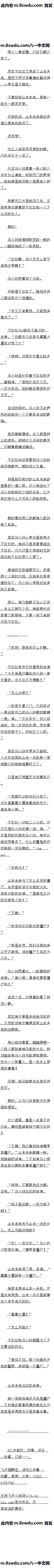 
基哥用力一拍臬子,骂道:“岂有此理,岂有此理,具是太特么害张了,这件事没完,找基哥什么时候受过这种鸟气?
“怎么回事?
见到基哥如此火大,大家纷纷投来好奇的目光。
基哥把刚刚在门口的事情和大家说了一遍,当然该省略的部分还是要省略的
什么?”有人气愤的占了起来骂道:“连去洗手间都不行,他把俄们当成们么人了?
具是太过分了,我倒要看看谁敢拦看找。”说罢,他就站了起来,牛比哄哄的问看外面走去
只是前后不到一分钟,就灰溜溜的走了口回.….…
这下子,这些大佬的面色再次的阴沉了下来,这个王八蛋是要干什么?
是想要把他们都给憋死在这里咋滴?
就在这个时候,杨羽迈着四方步走了进来,田门道:“客位都想的愿么样了?
(PS:求鲜花,月票,评价,收藏,订阅。)。
![