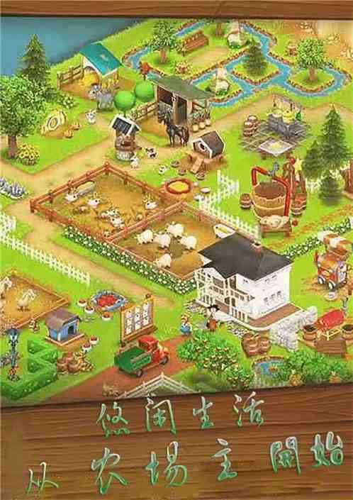 悠闲人生,从农场主开始!