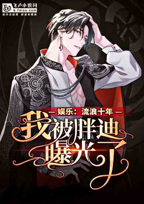 ���֣�����ʮ�꣬�ұ��ֵ��ع��ˣ�