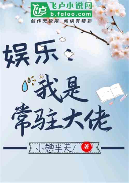 ���֣����ǳ�פ����