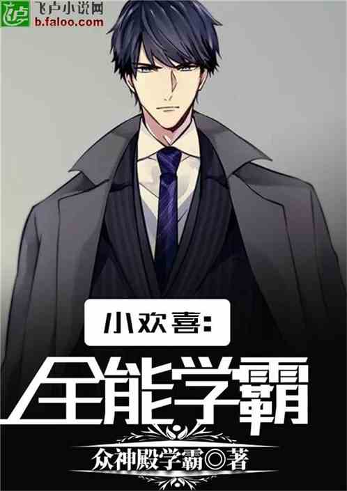 С��ϲ��ȫ��ѧ��