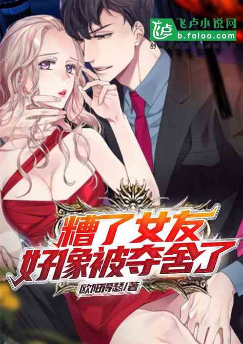 ���ˣ�Ů�Ѻ��񱻶�����