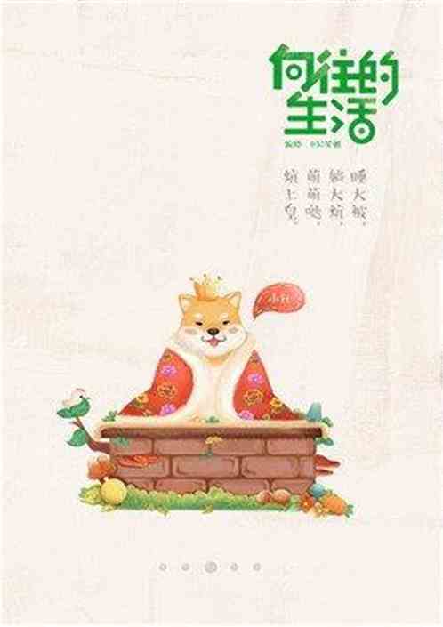 向往的生活之最强熊孩子