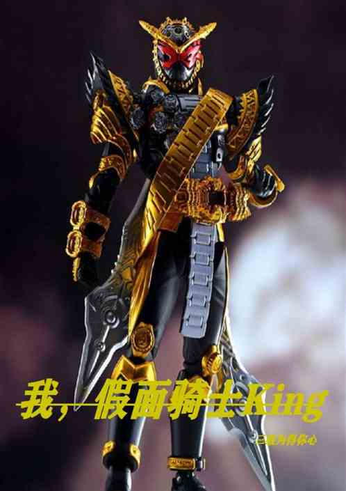 �ң�������ʿKing