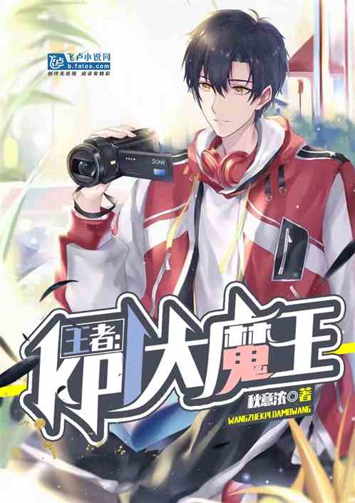 ���ߣ�kpl��ħ��