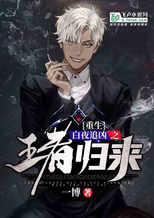 ������ҹ׷��֮���߹���