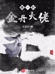 Ψһ�Ľ𵤴���