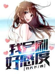 �һ�ˢ�øж�