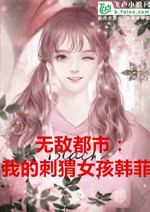 �޵ж��У��ҵĴ��Ů������