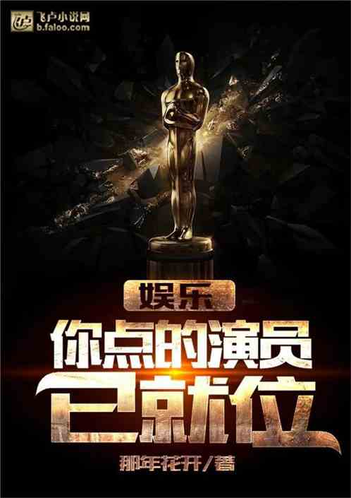 ���֣�������Ա�Ѿ�λ