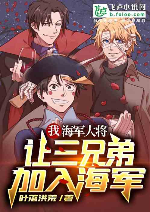 �ң������󽫣������ֵܼ��뺣��