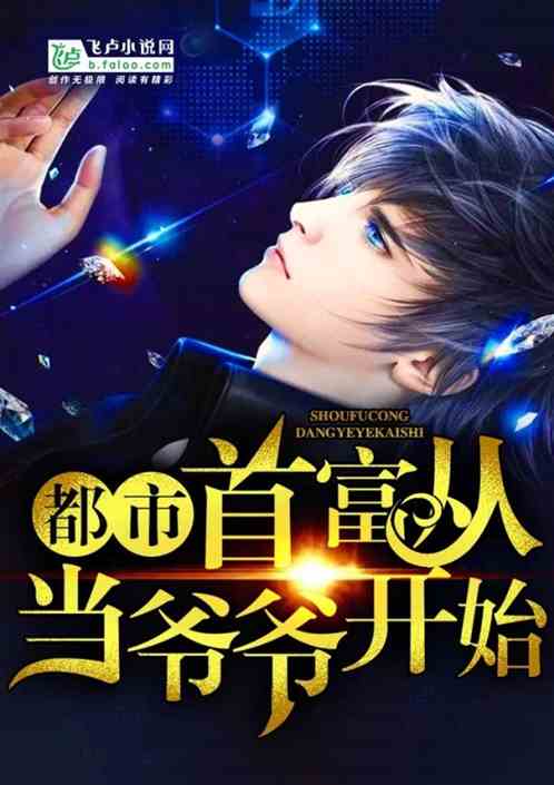 ���У��׸��ӵ�үү��ʼ