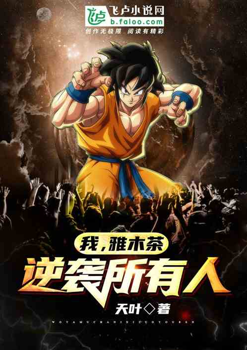 �ң���ľ�裬��Ϯ�����ˣ�