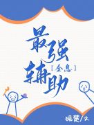 ��ǿ����[ȫϢ]