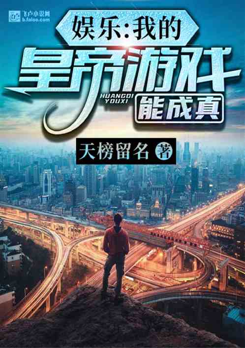 ���֣��ҵĻʵ���Ϸ�ܳ���