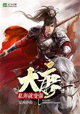大唐:私奔就变强!
