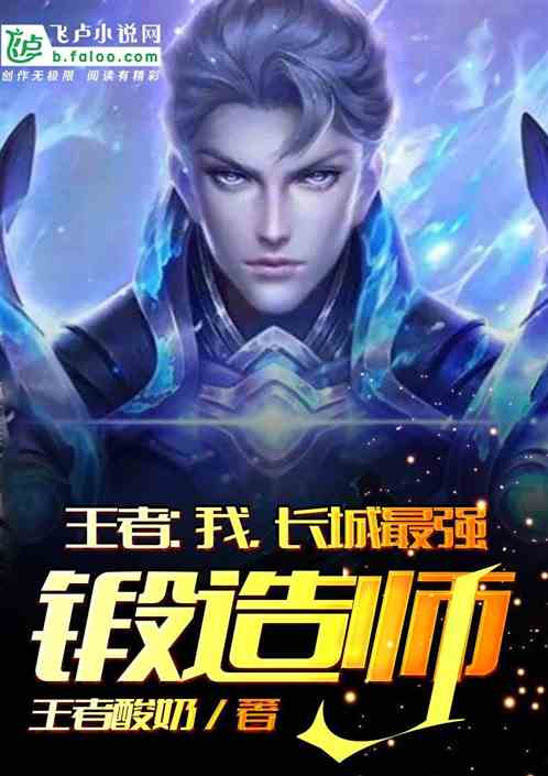 ���ߣ��ң�������ǿ����ʦ