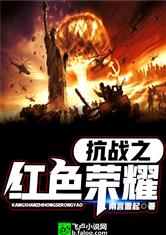 ��ս֮��ɫ��ҫ