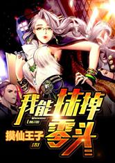 ����Ĩȥ��ͷ