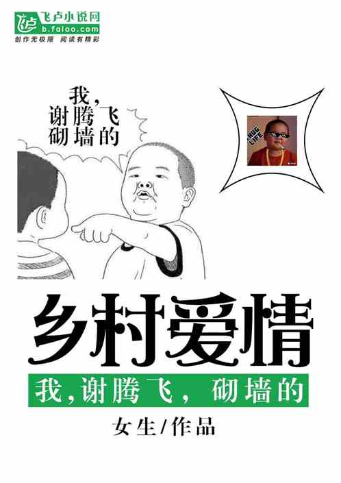 ��尮�飺��л�ڷɣ���ǽ��