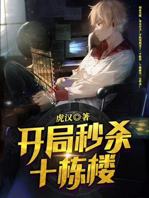 ������ɱʮ��¥