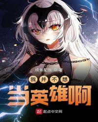 �Ҳ����뵱Ӣ�۰�