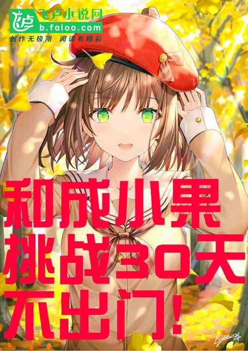 ���֣��ͳ�С����ս30�첻����