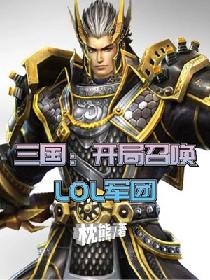 �����������ٻ�lol����