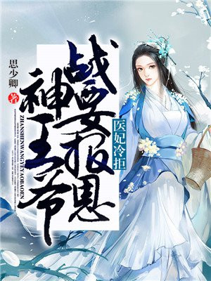 ҽ����ܣ�ս����үҪ����