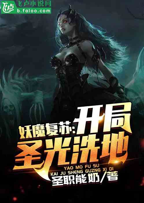 ��ħ���գ�����ʥ��ϴ��