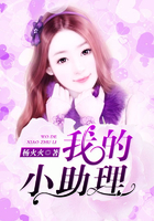 我的小助理