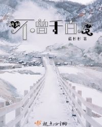 妍妍不曾千百度